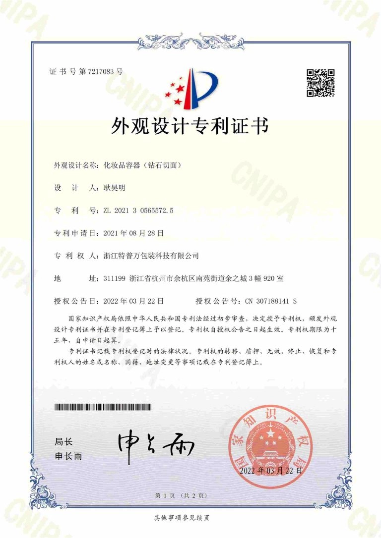 Design Patent Certificate